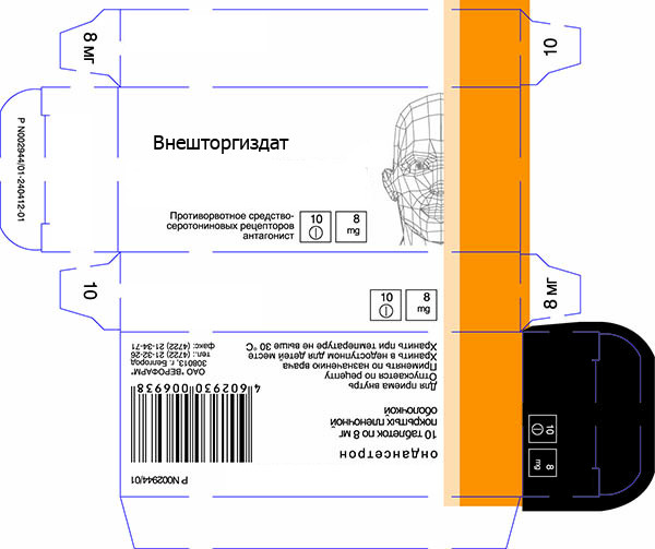 ФАРМАЦЕВТИЧЕСКАЯ УПАКОВКА